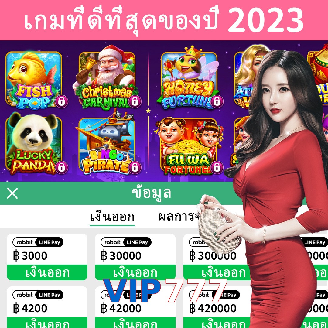 VIP777