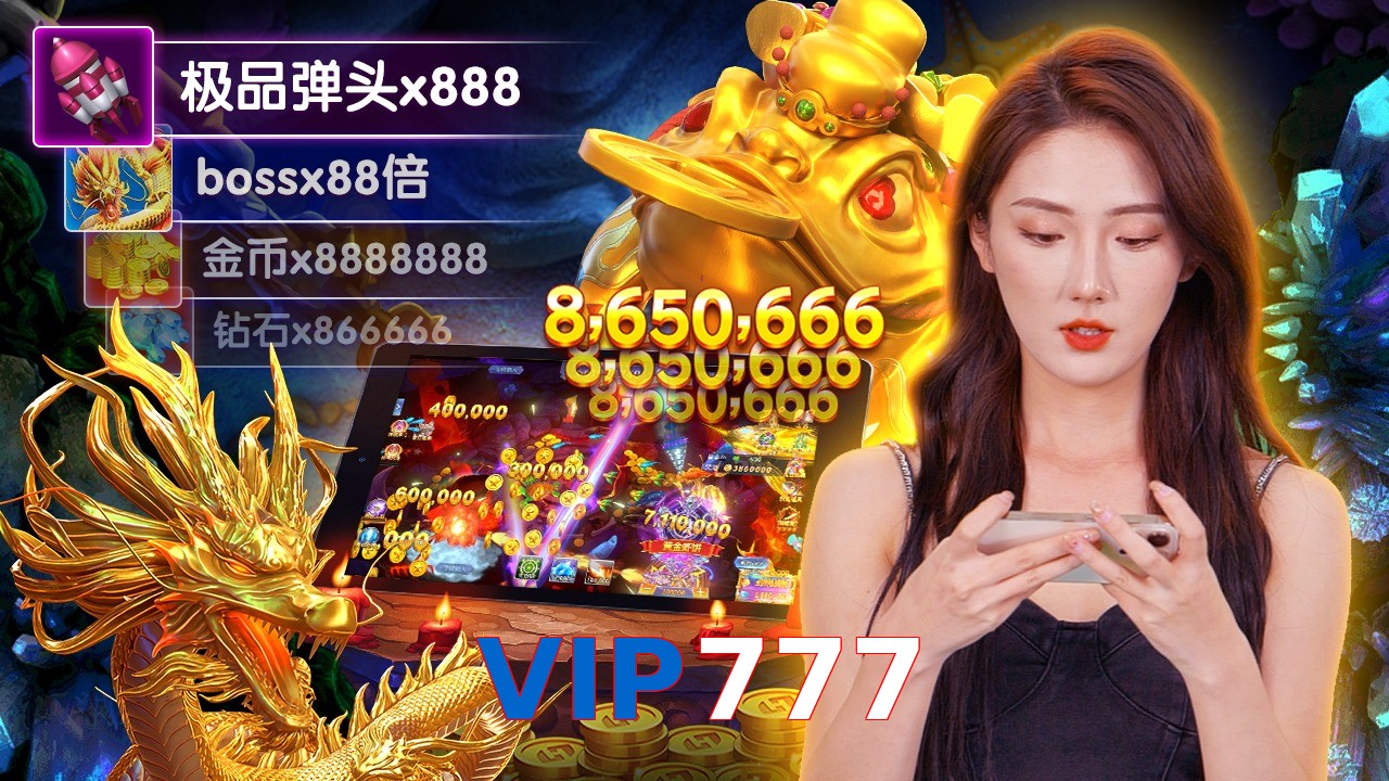 VIP777